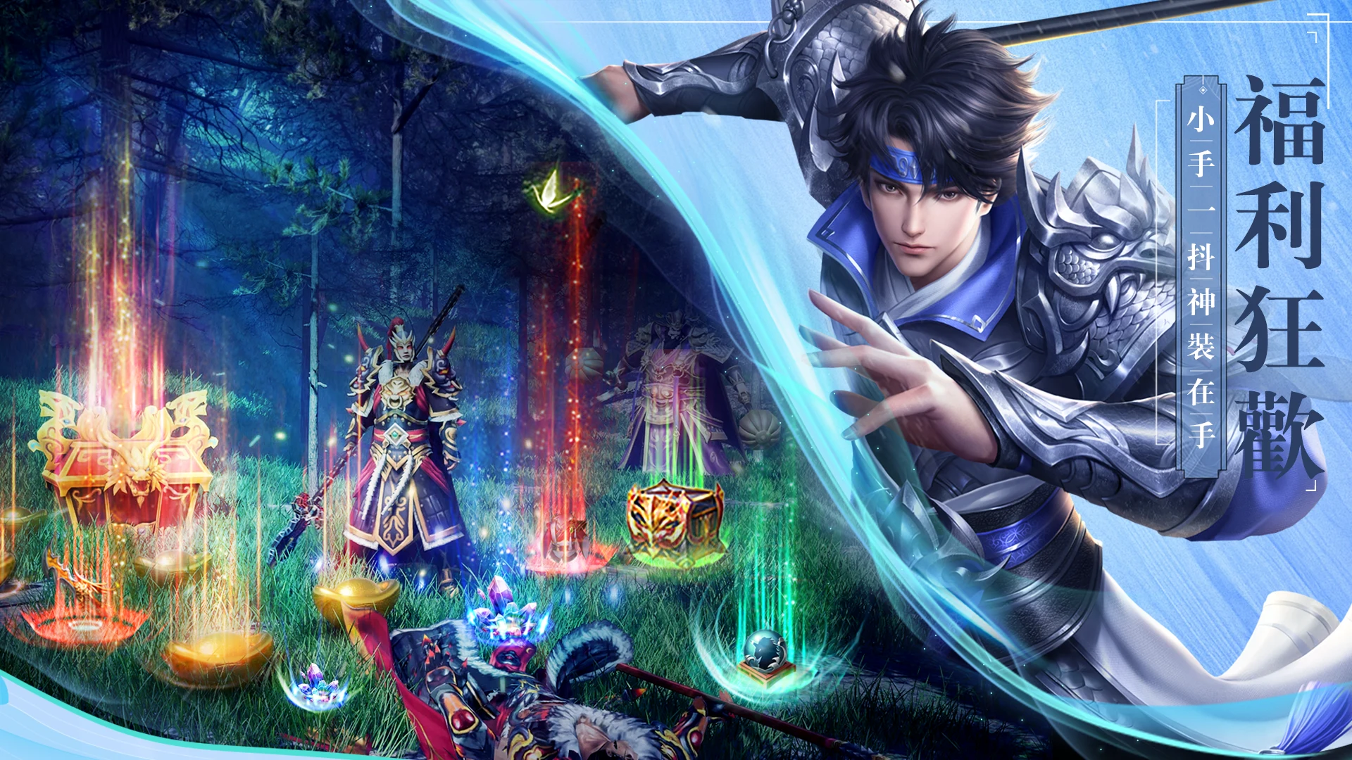 群雄縱橫錄 screenshot