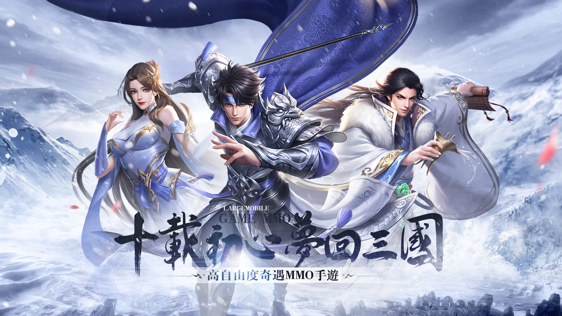 群雄縱橫錄 screenshot